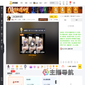 -酒月交友直播_-酒月视频直播 - 虎牙直播