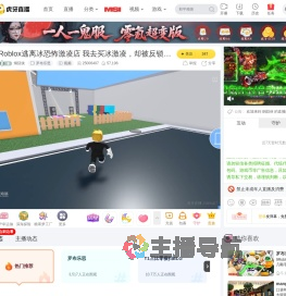 炯囧侠罗布乐思直播