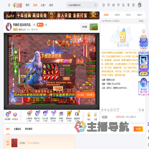 随意的怂货直播