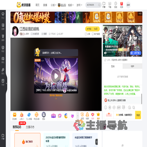 a阿亦永劫无间直播