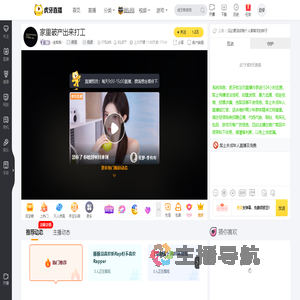 -金灿灿-颜值直播_-金灿灿-视频直播 - 虎牙直播