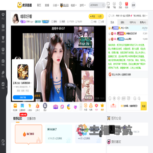 苏格Sugar星秀直播