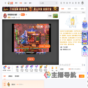 门铃の噩梦直播