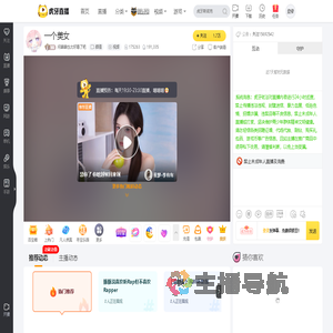 闫嘻嘻也太好看了吧颜值直播