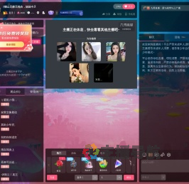 嘉禾丨直播间