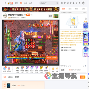 请叫我绅士WOW直播