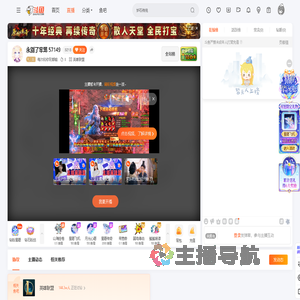 每次和你玩都输直播