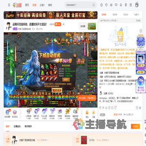 赤瞳不是翅桶是赤瞳直播