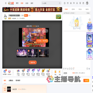 二狗是条狗直播