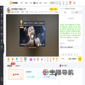 是你的戴戴吖星秀直播