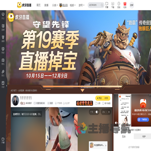 解说帽仔守望先锋归来直播