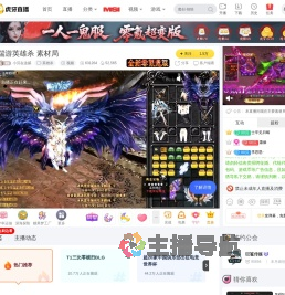 小贝在这腻英雄杀直播
