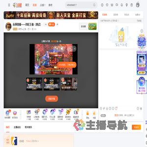 芋艿Tou三毛直播