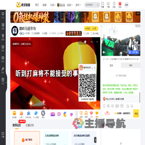 GK气势王者荣耀直播