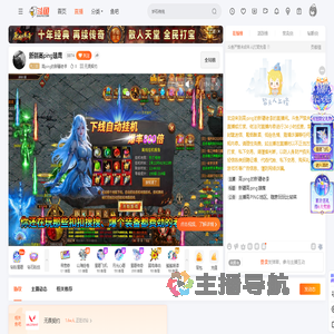 高ping的新疆老李直播