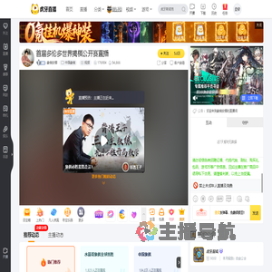 象棋安娜中国象棋直播