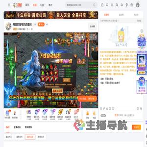 阿蛋的蛋卷直播