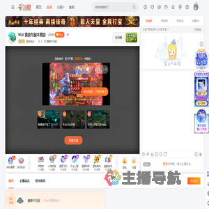 是神楽呀丶直播