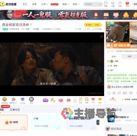 订阅我就发财一起看直播