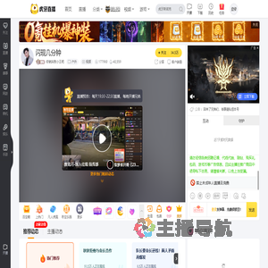 你就叫我小王吧户外直播