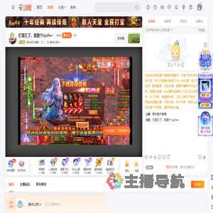 原来是天傲啊直播