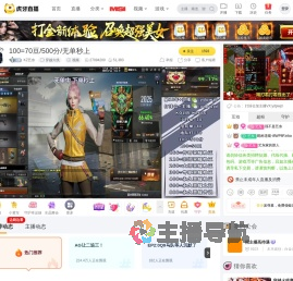 KZ艺东穿越火线直播
