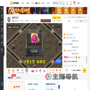 夏孜歆二次元直播