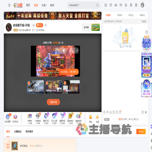 哈文法的光耀永夜直播