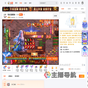 肉食性考拉直播