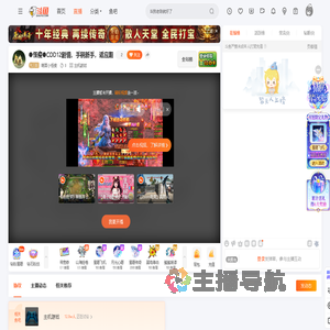 萌面小怪瘦直播