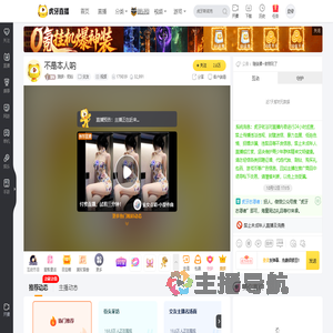 狼族丶奶粉交友直播