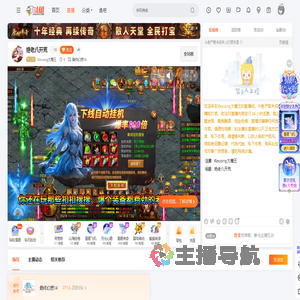 Kexsong大魔王直播