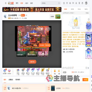 蝶恋1984重头再来直播