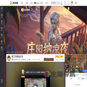 爱游戏的死神第五人格直播