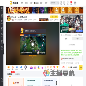 美梦王者荣耀直播