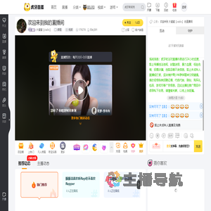 大蜜蜜【violin】颜值直播