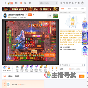 炎的神经病模式直播