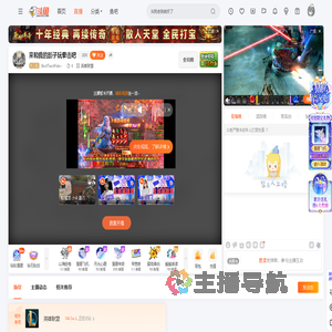 BestTwistFate丶直播