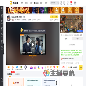 虎牙丶野王无心英雄联盟直播