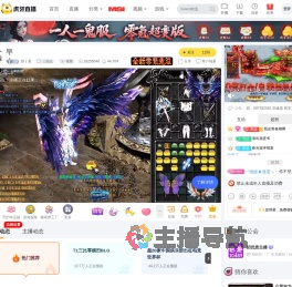 邪丨君三国志直播