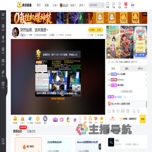 YL丶罗赫NBA2KOL系列直播