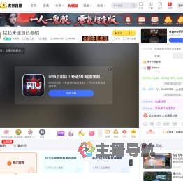 华哥哥QQ飞车直播