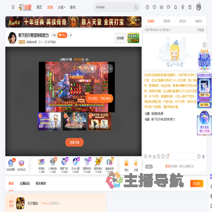 顺德彭鱼雁直播