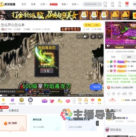 莯妤I逆战直播