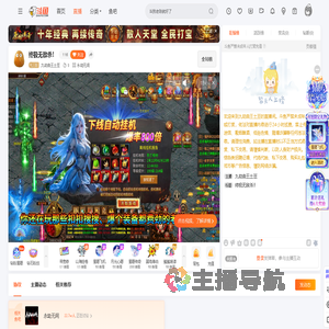 九劫曲王土豆直播