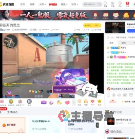 瑶妹反恐行动online直播