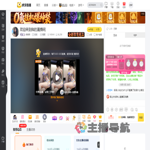 抱抱苗交友直播