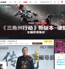 栀虞映月三角洲行动直播