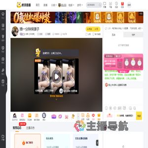 祯琪【叭叭猴】交友直播