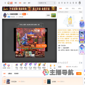 石岱在召唤丶直播